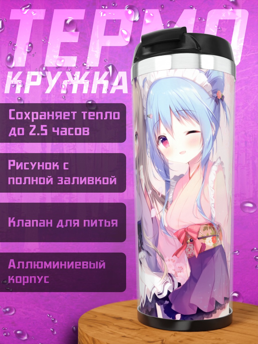Термокружка Мику Хацунэ в цветах