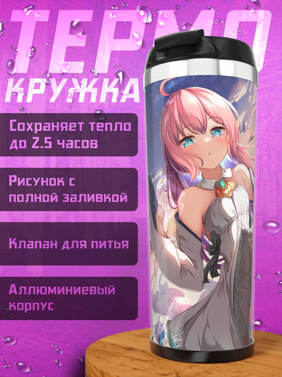 Термокружка Девушка в облаках