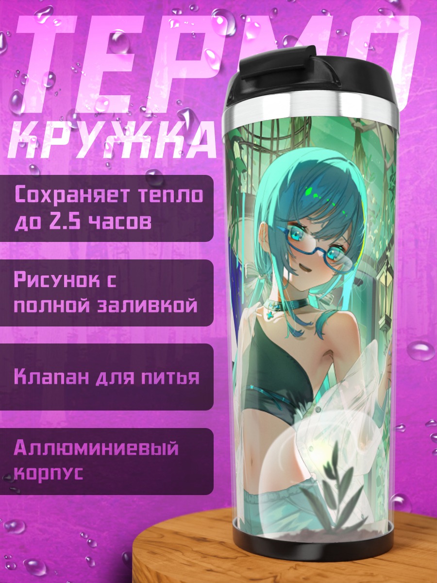 Термокружка Девушка в очках