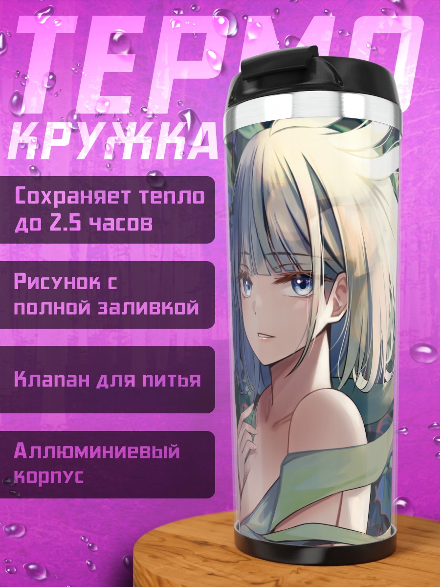 Термокружка Девушка в листве