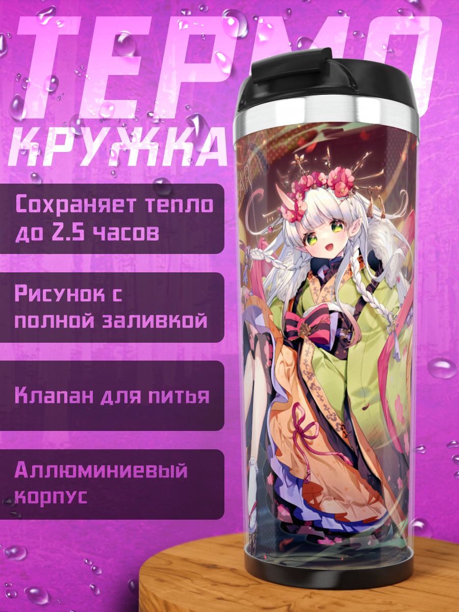 Термокружка Девушка в кимоно