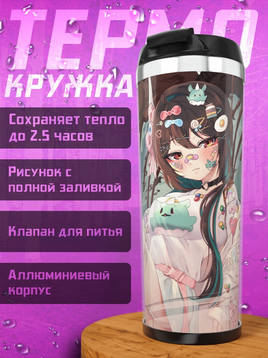 Термокружка Мику Хацунэ с тортом