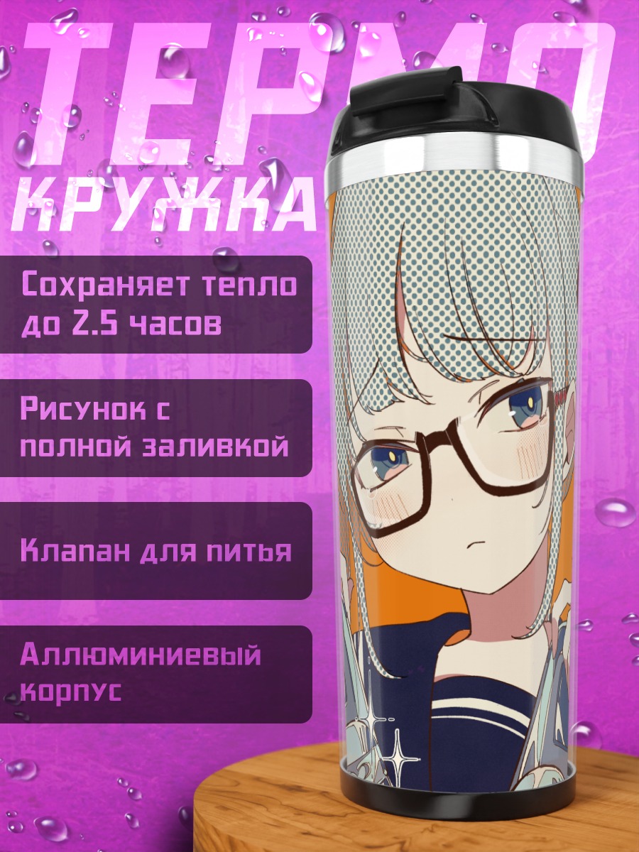 Термокружка Мику Хацунэ в очках