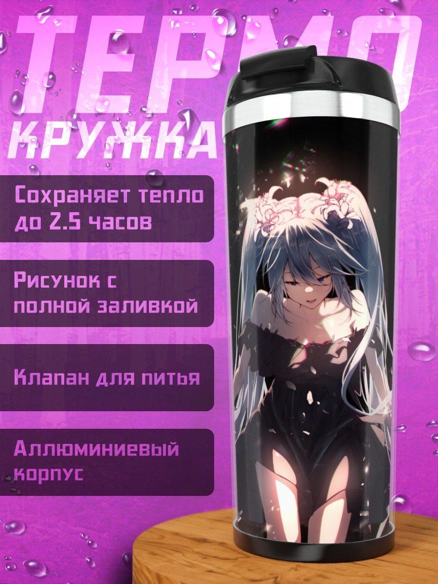 Термокружка Мику Хацунэ в цветах
