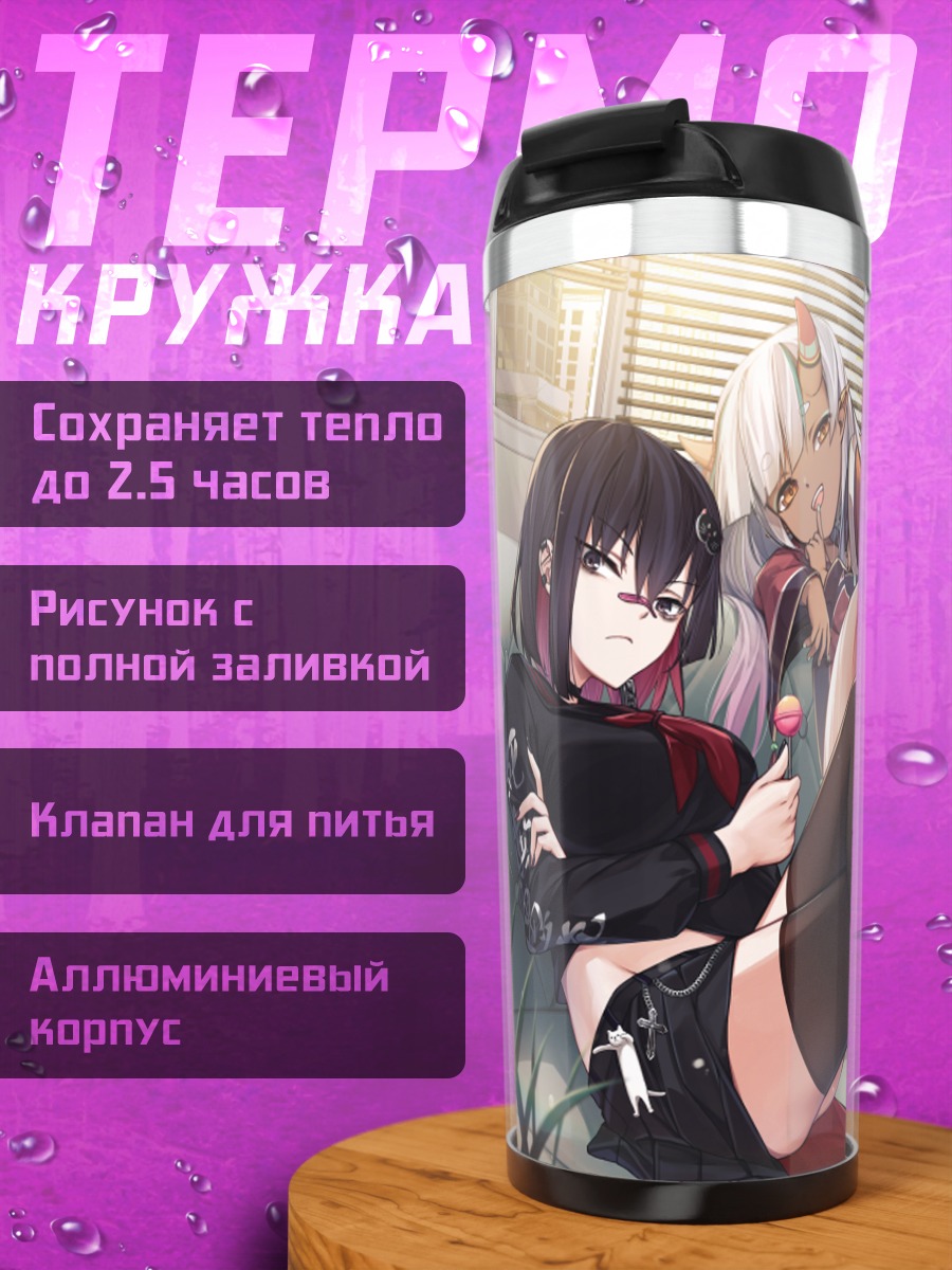 Термокружка Персонажи Akucat Project