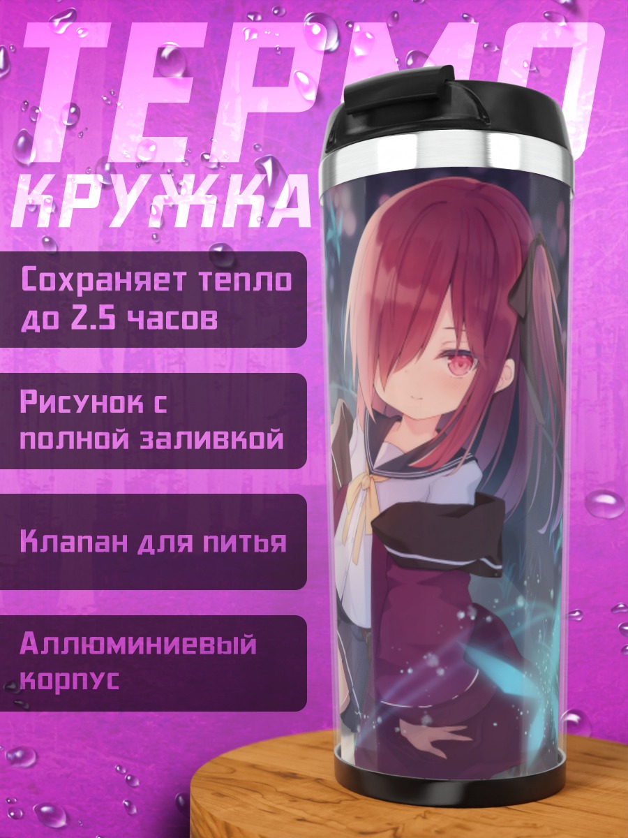Термокружка Девочка в воде
