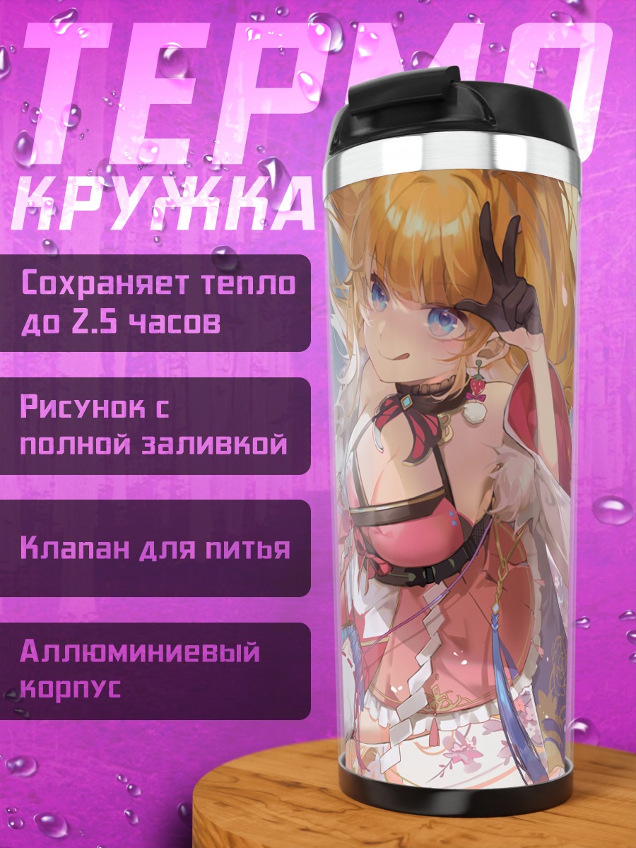 Термокружка Девушка в сакуре