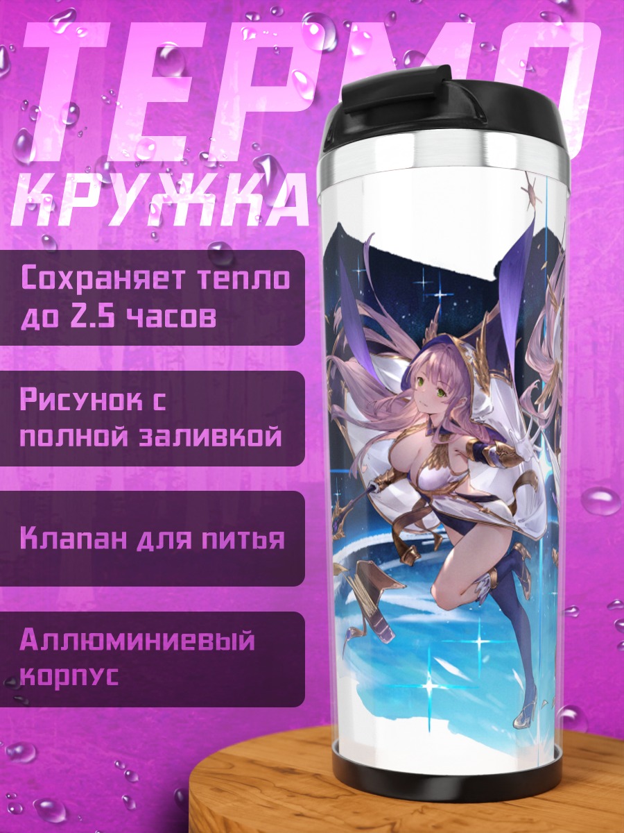 Термокружка Магические близнецы
