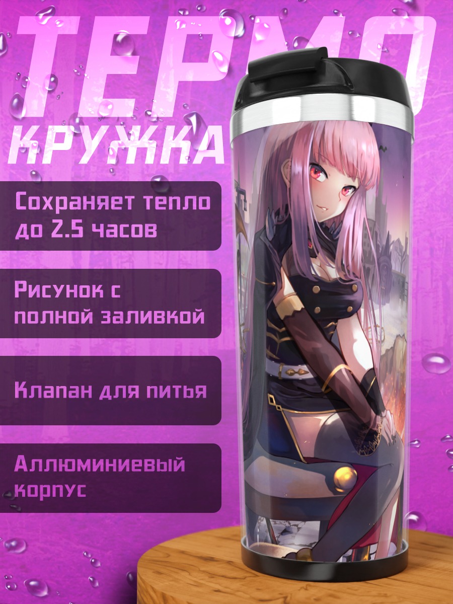 Термокружка Мори Каллиопа в пустоте