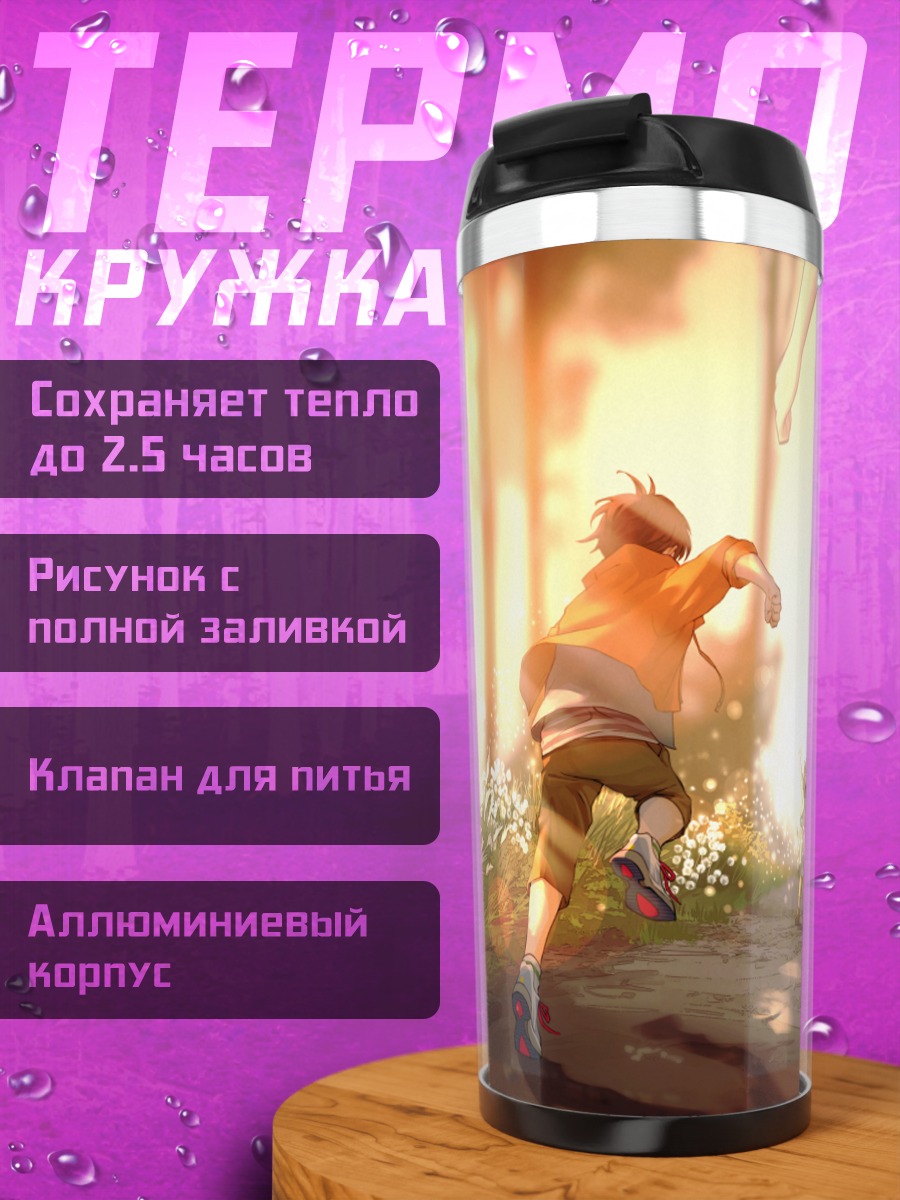 Термокружка Прогулка по лесу