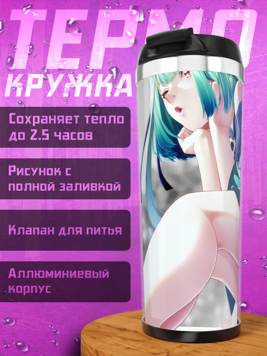 Термокружка Уруха Русия в синем