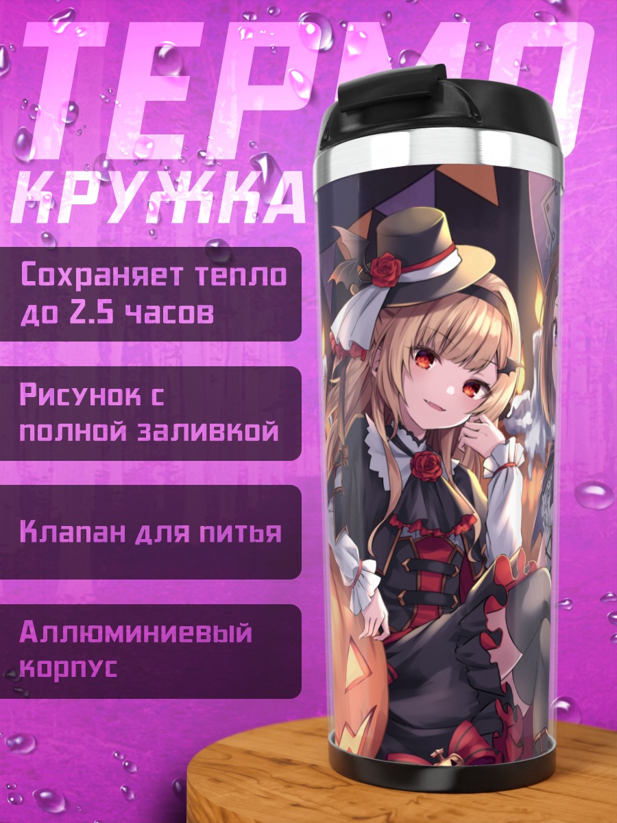 Термокружка Ведьмочки с тыквами