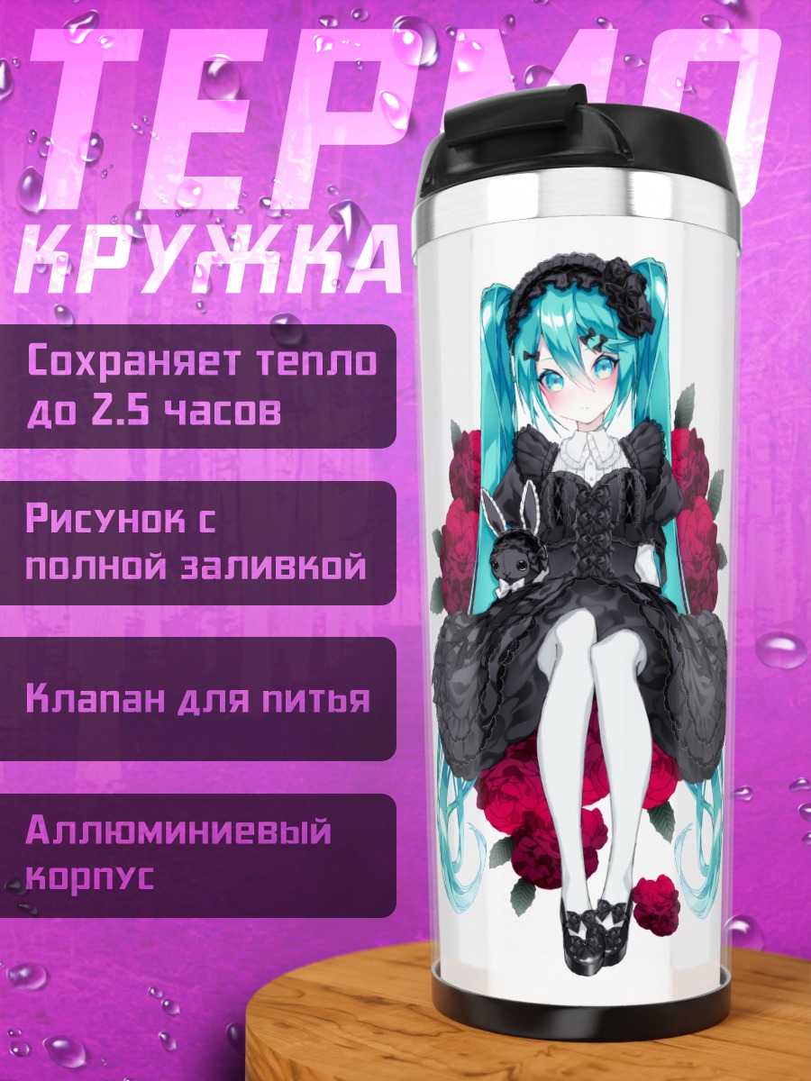 Термокружка Мику Хацунэ с розами