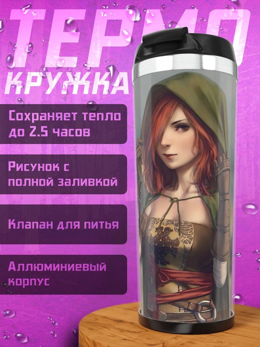 Термокружка Изумрудный Вестник