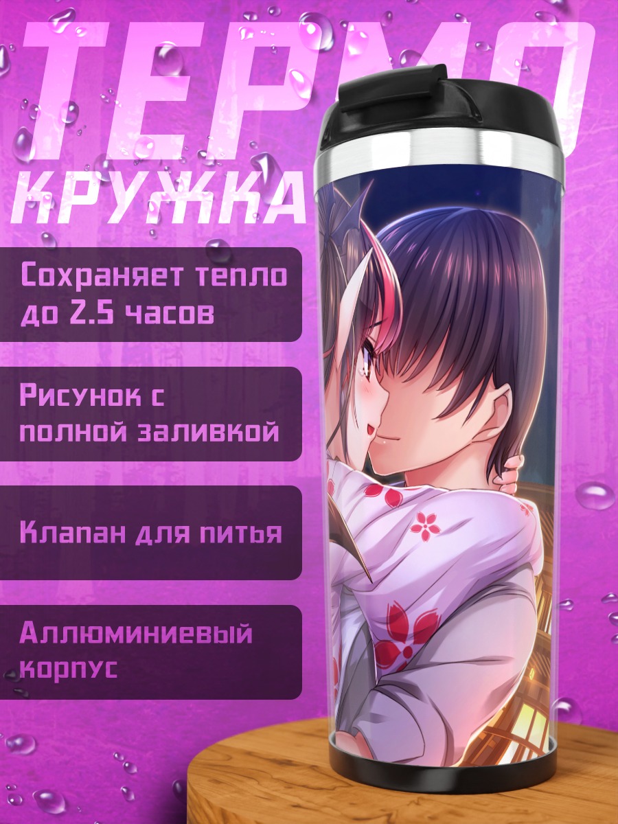 Термокружка Ловелия в объятиях