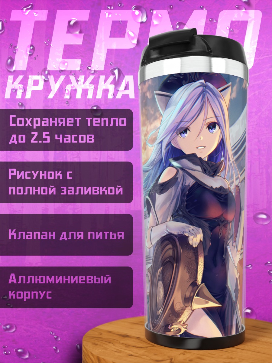 Термокружка Девушка в облаках