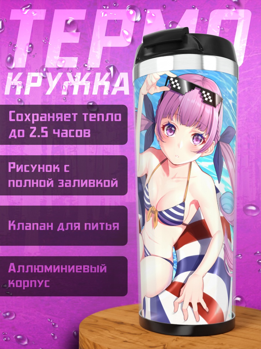 Термокружка Минато Аква в бассейне