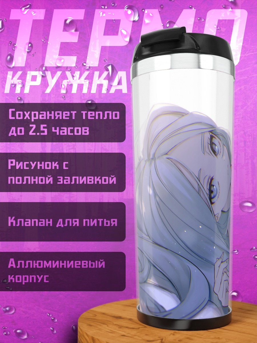 Термокружка Девочка в летнем платье