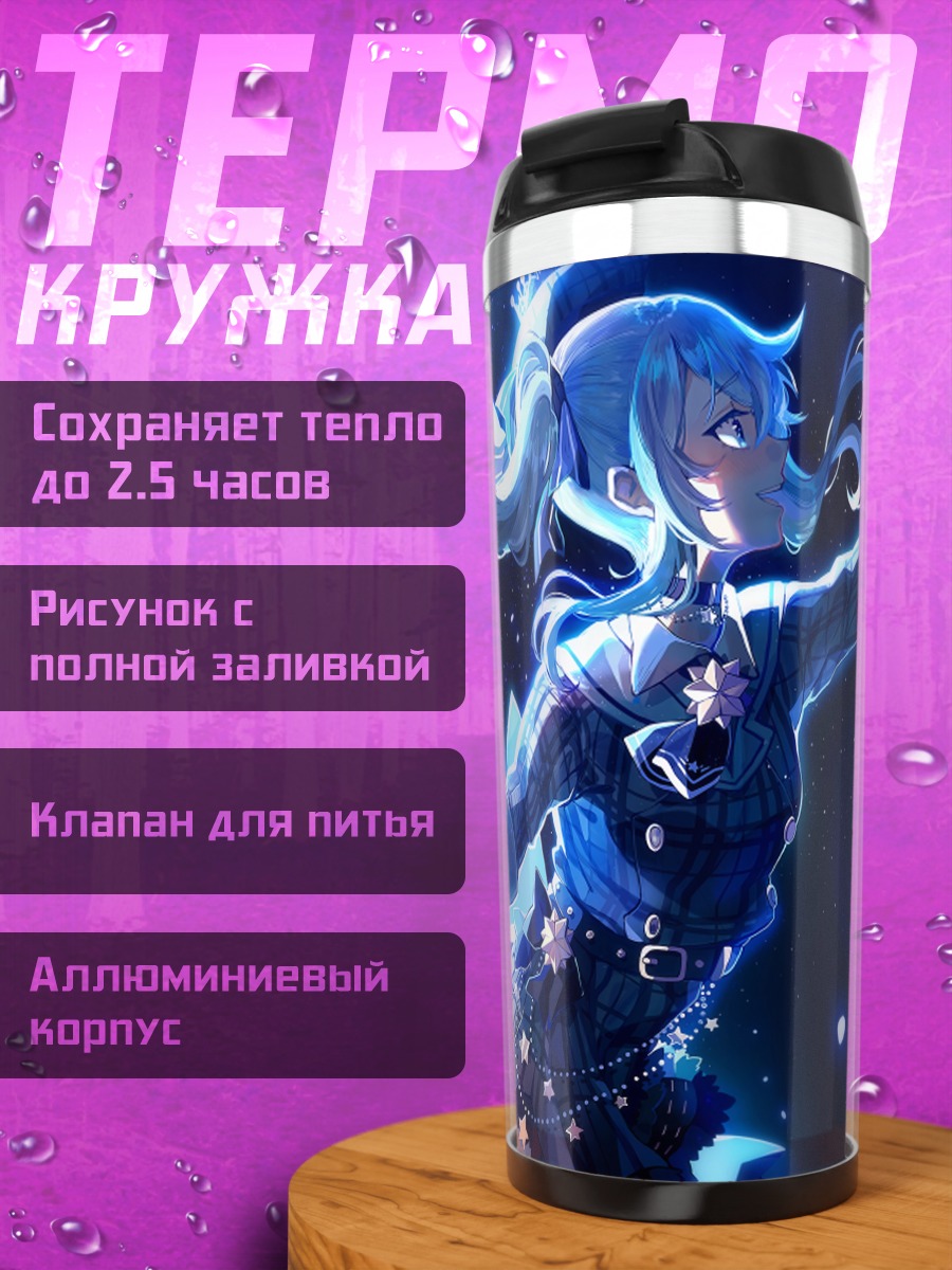 Термокружка Хошимати Суйсей на сцене