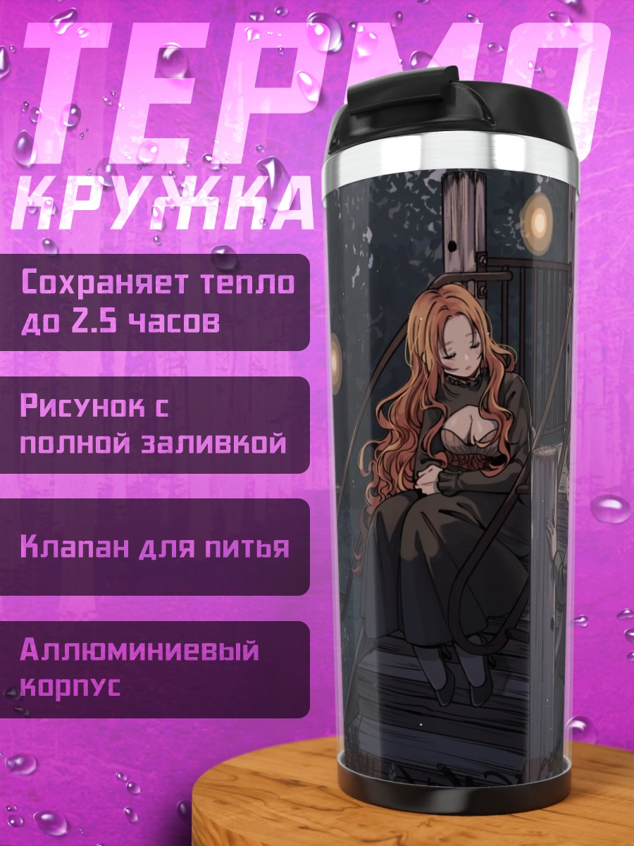 Термокружка Девушка в платье