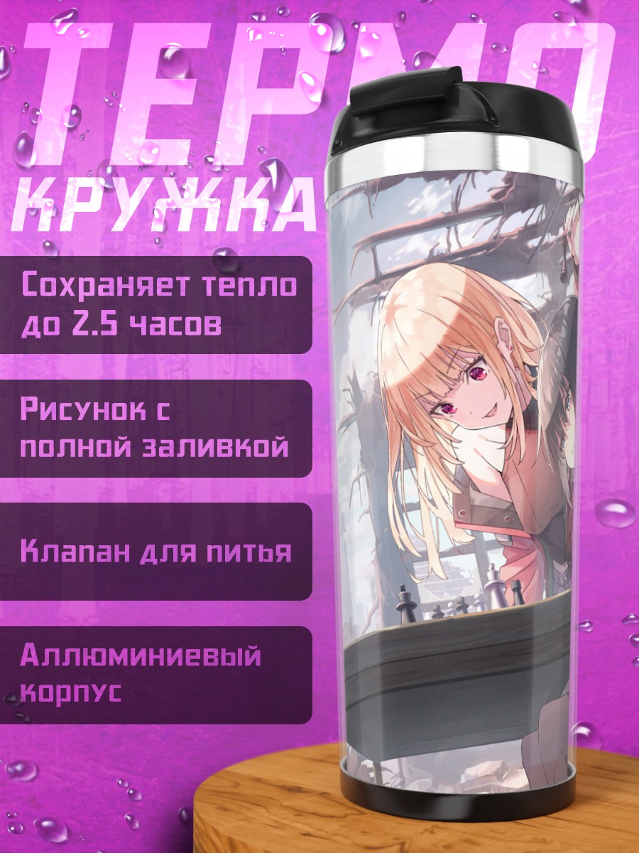 Термокружка Девушки в руинах города