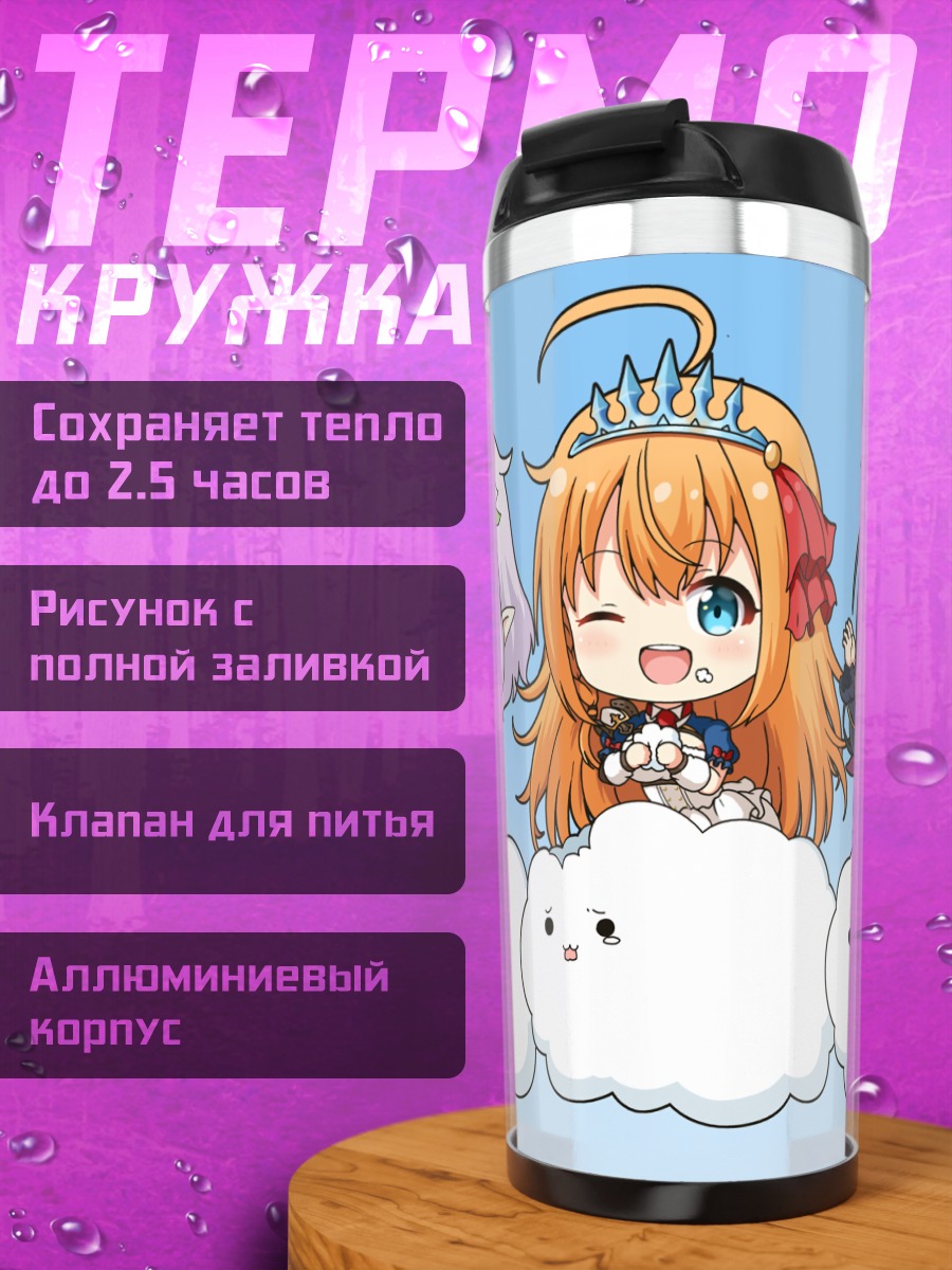 Термокружка Пекорин и подруги