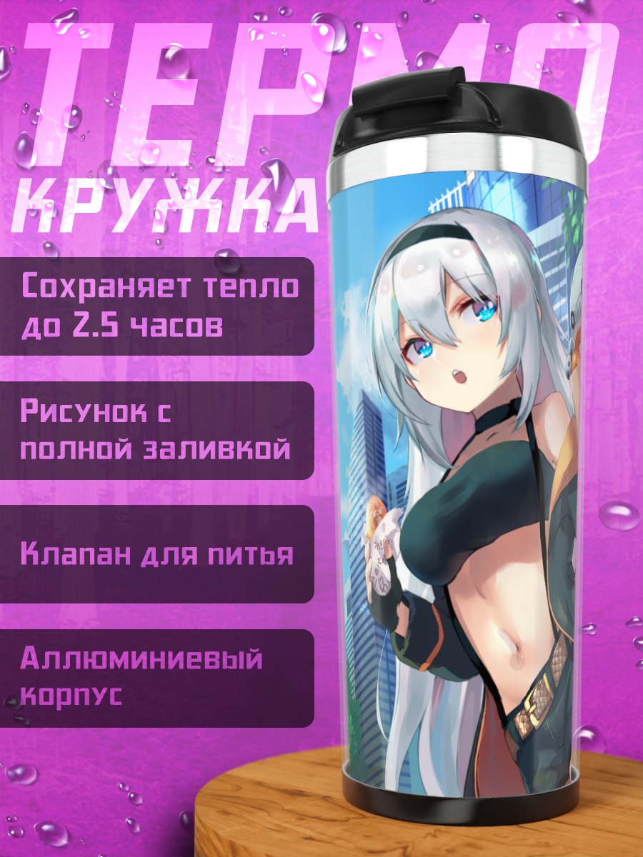 Термокружка Робот с едой