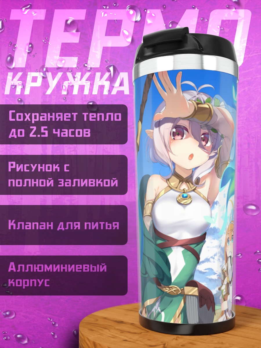 Термокружка Пекорин и подруги