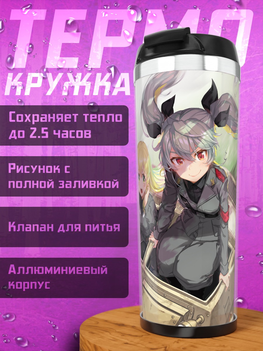 Термокружка Анчови и Карпаччо в танке