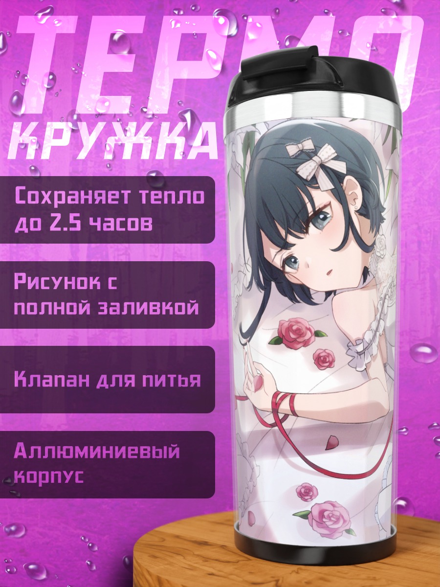 Термокружка Девушка в розах