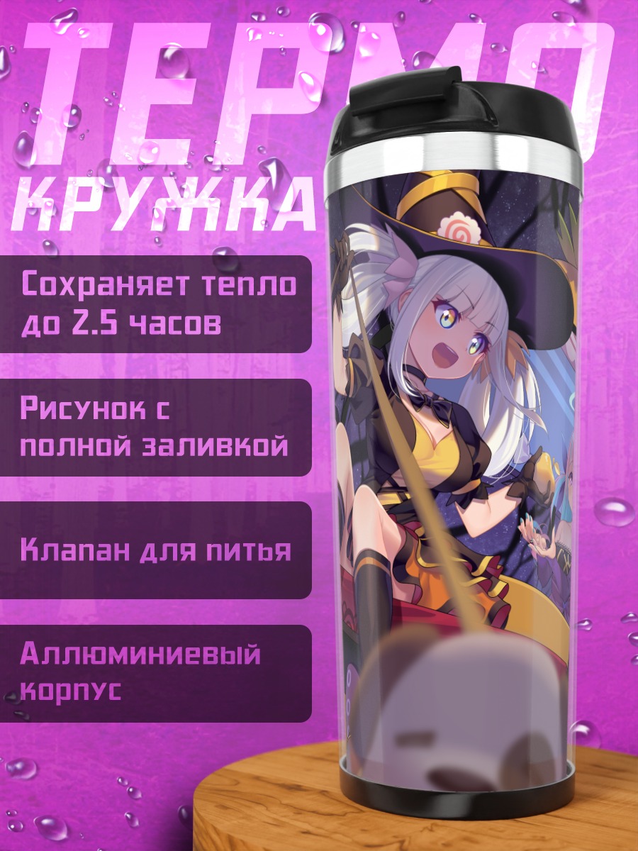 Термокружка Меа Кагура на Хэллоуин