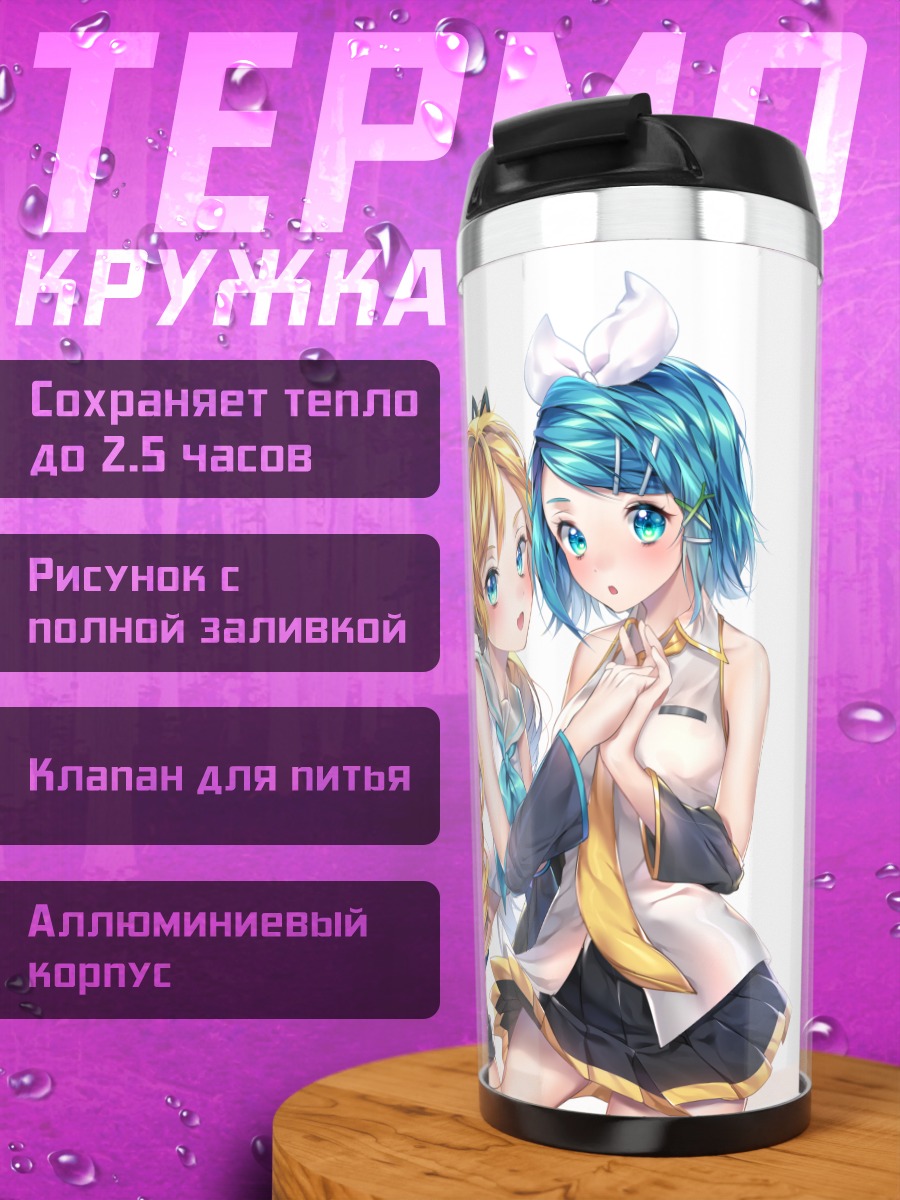Термокружка Мику Хацунэ и Рин