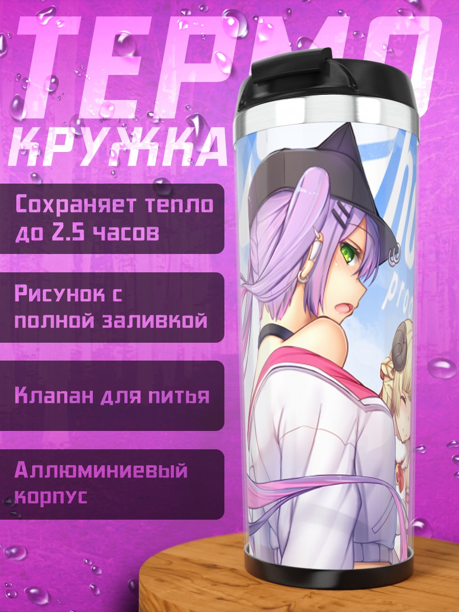 Термокружка Звезды Hololive