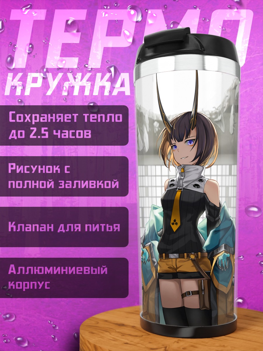 Термокружка Робот с рогами