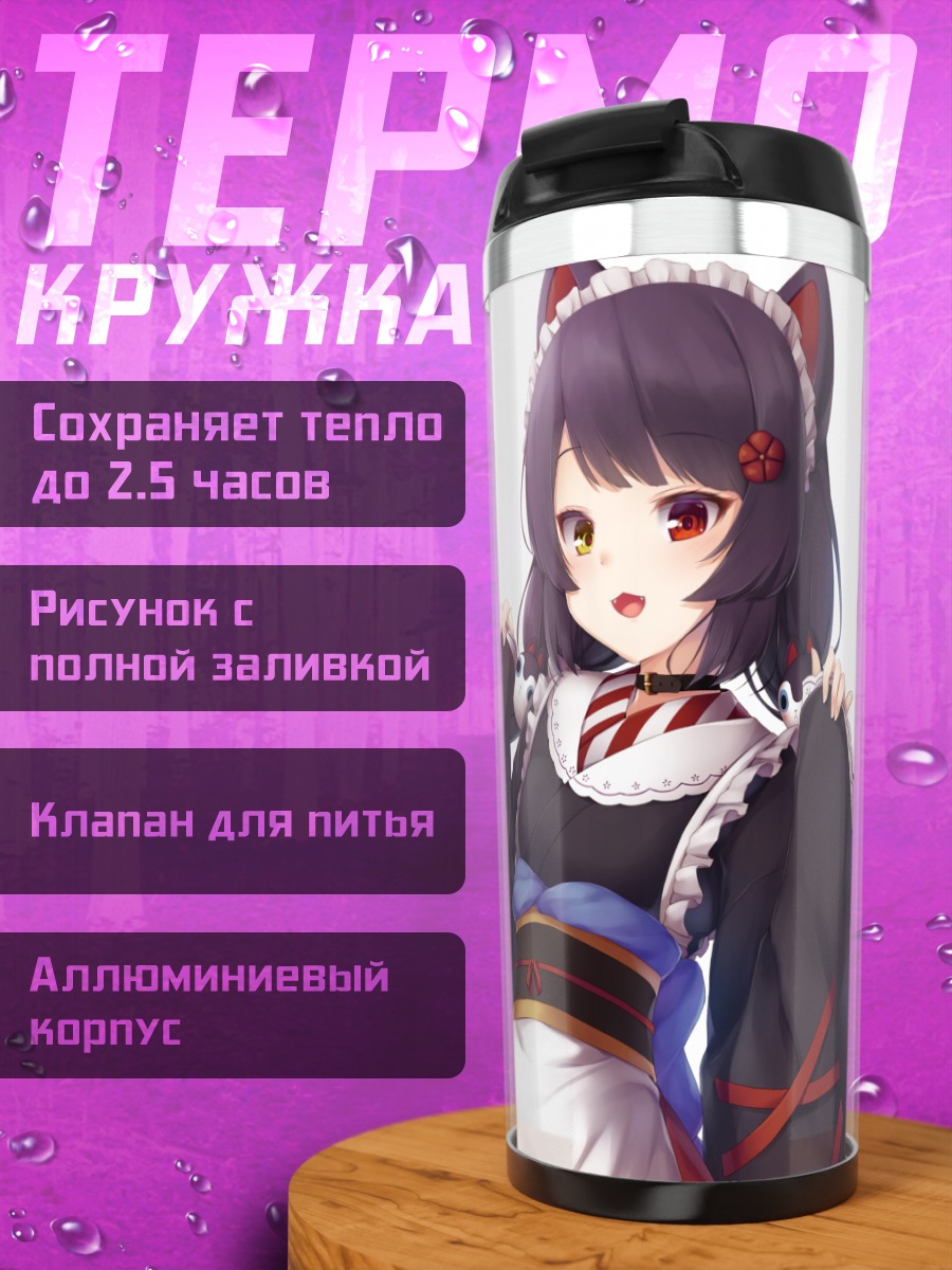 Термокружка Токо Инуи в кимоно