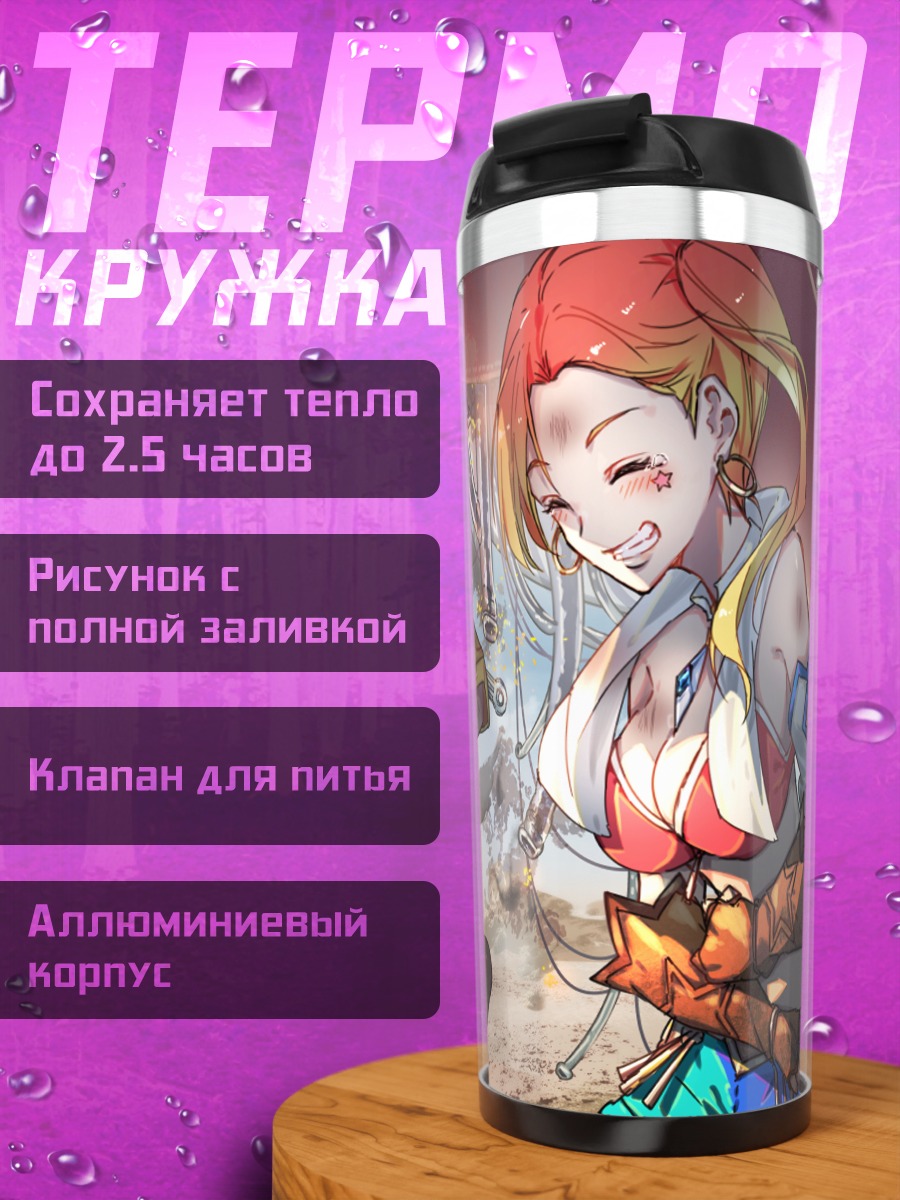 Термокружка Кэламити Джейн и Иштар