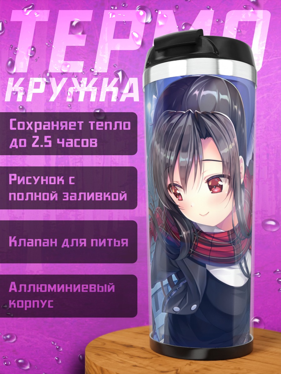 Термокружка Юу Омаэзаки на льду