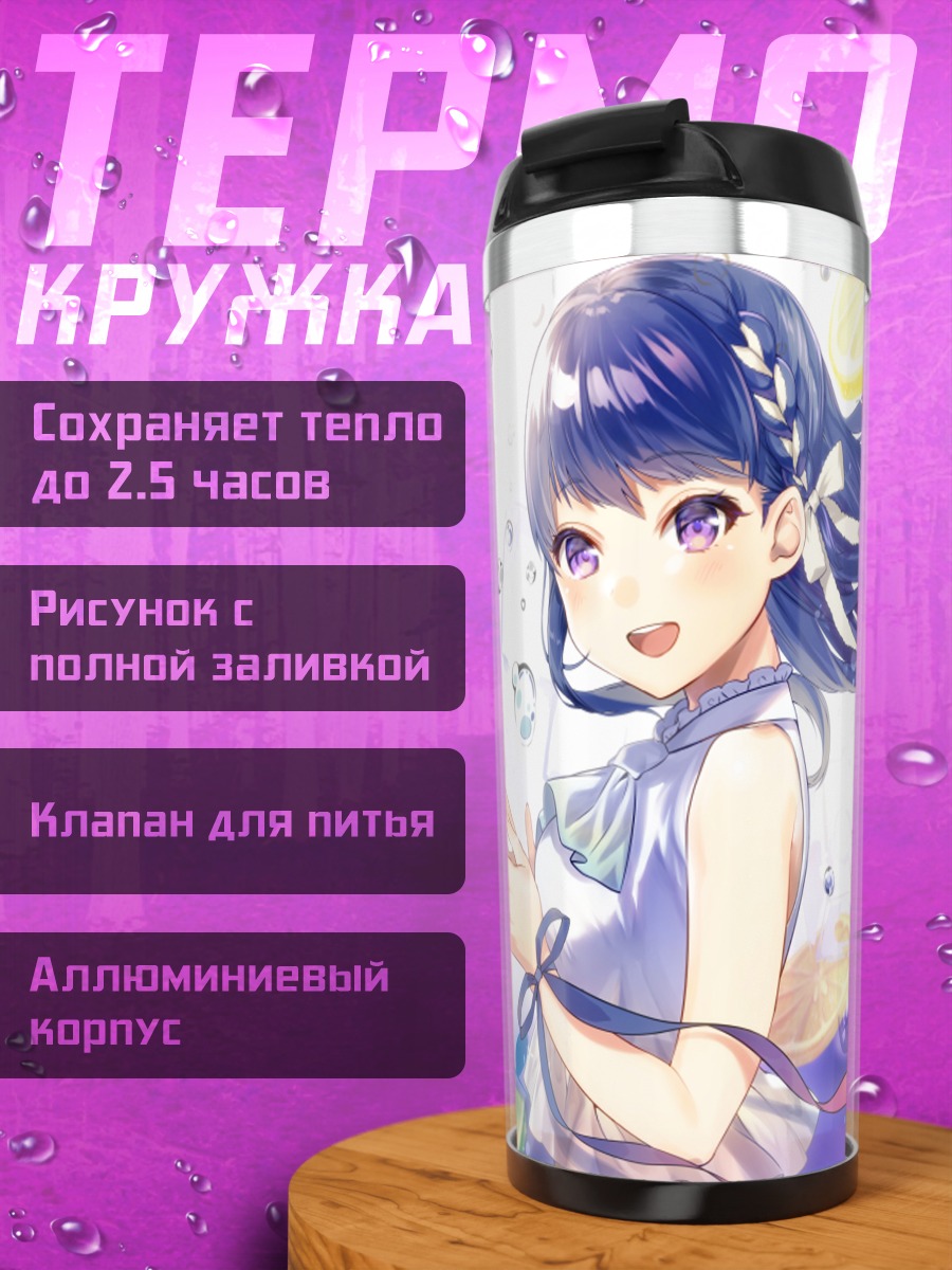 Термокружка Девушка с лимонами