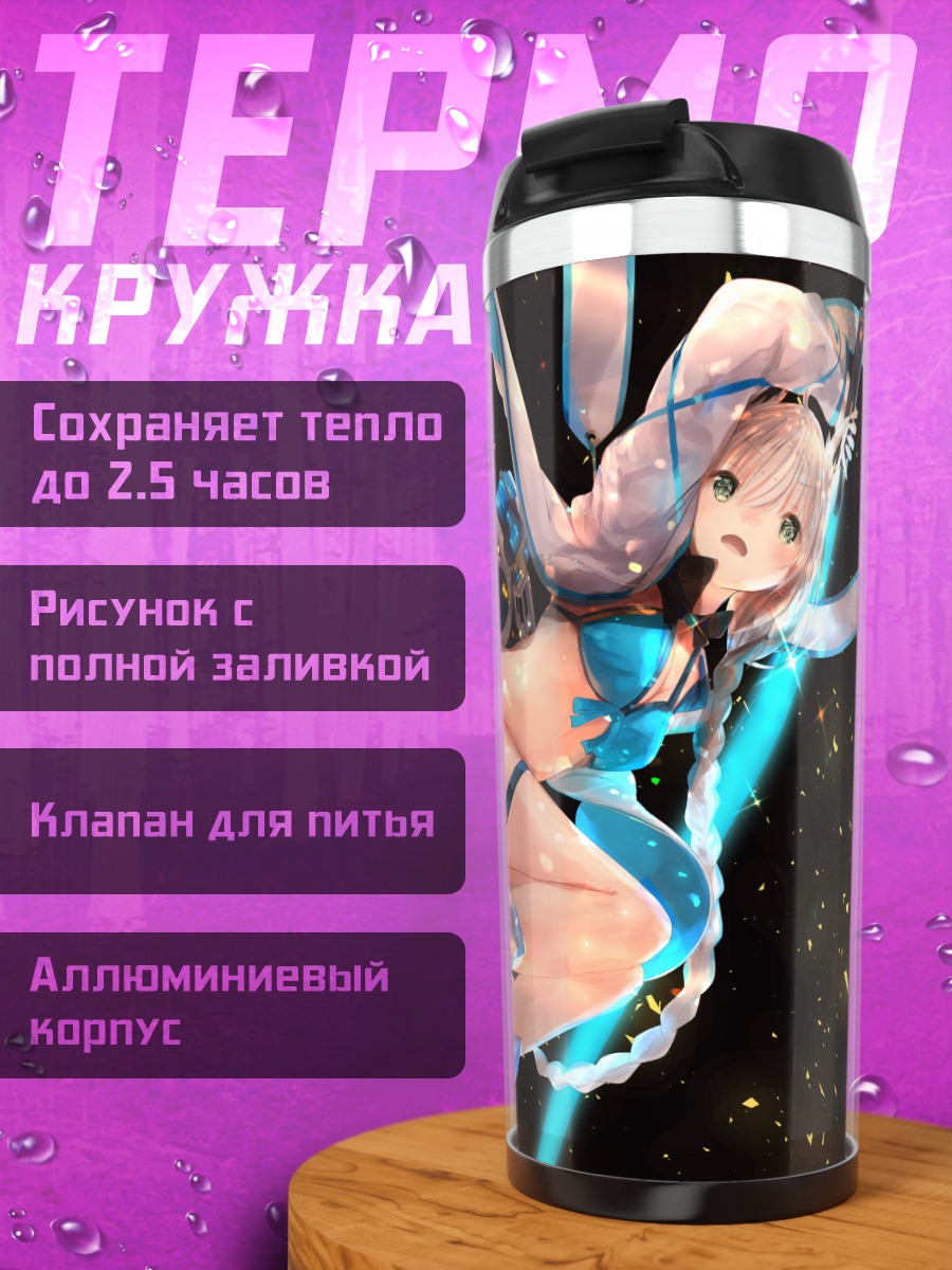 Термокружка Фубуки Сираками в космосе