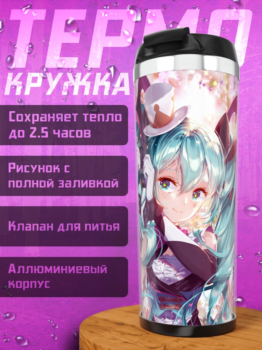 Термокружка Мику Хацунэ в цветах