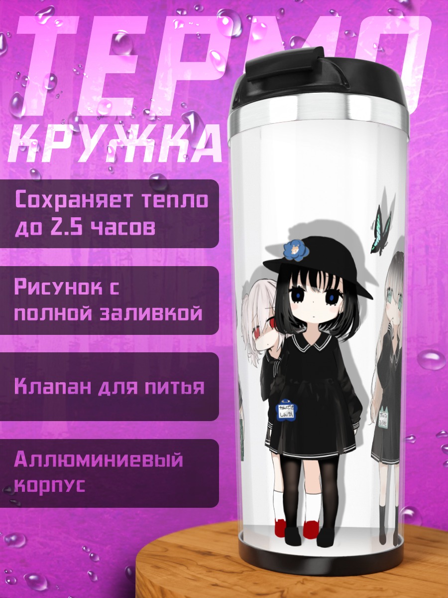 Термокружка Девушки в платьях