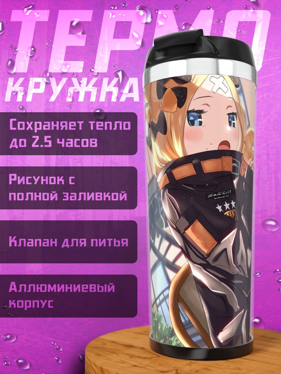 Термокружка Абигейл Уильямс в кафе