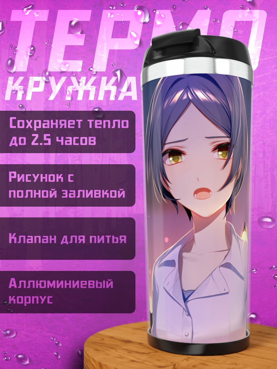 Термокружка Канаде Хаями в сумерках