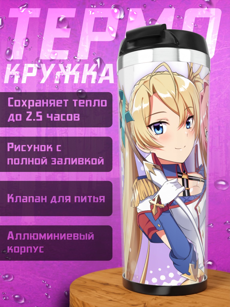 Термокружка Астольфо и Брадаманте
