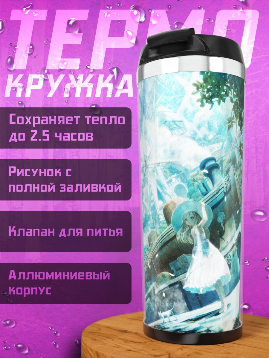 Термокружка Заяц в платье
