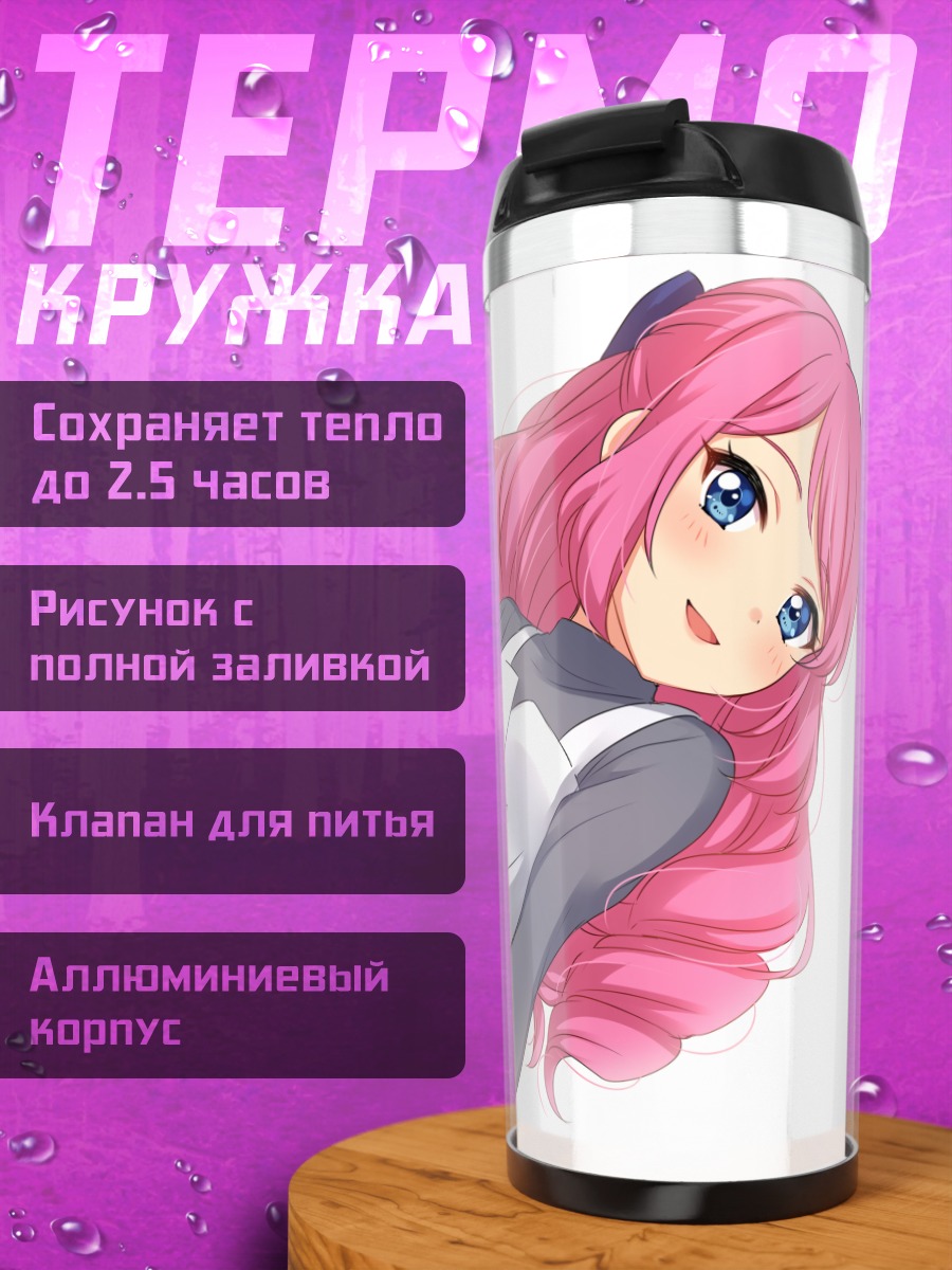 Термокружка Рола Сакураба в белом