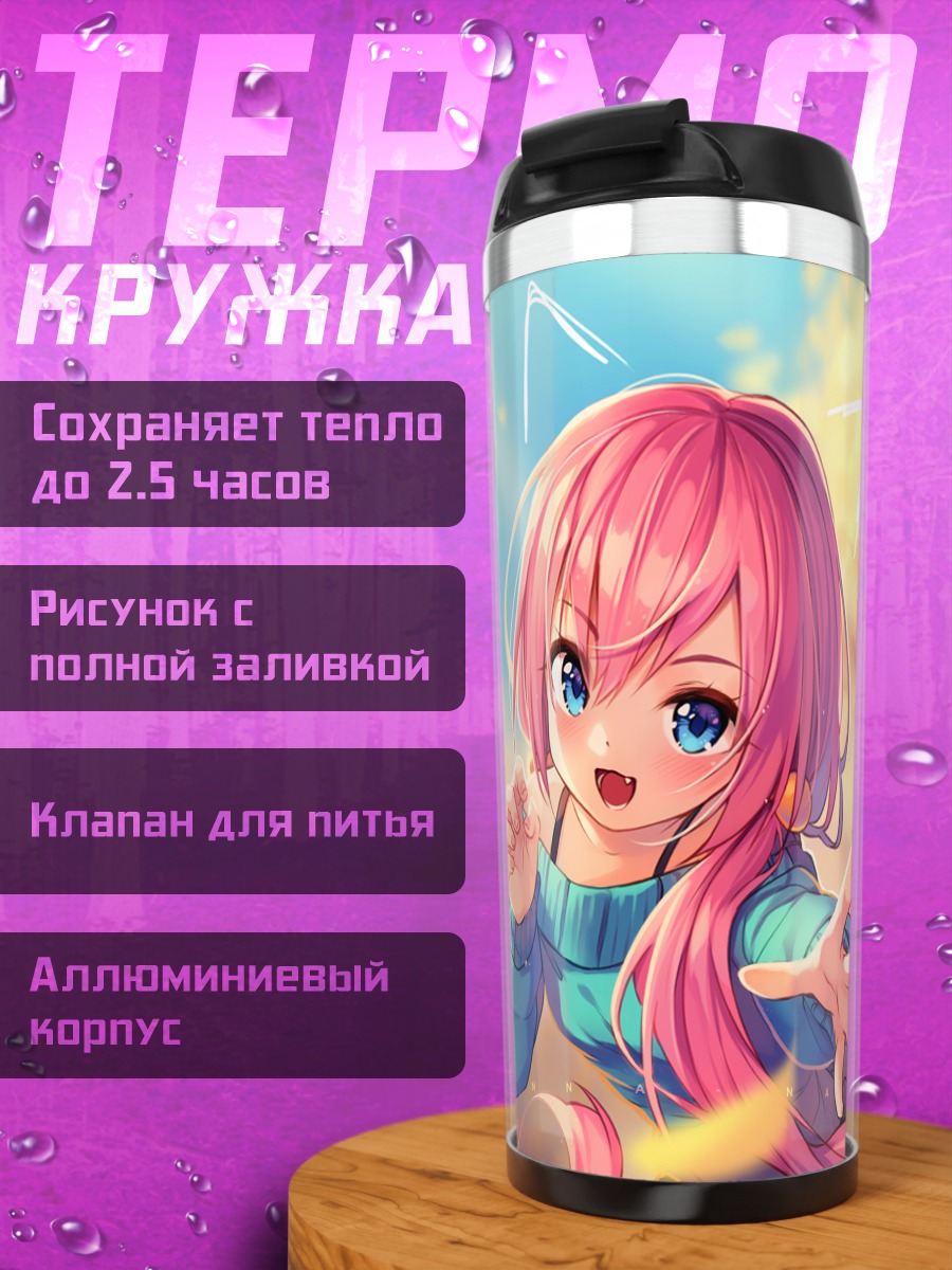 Термокружка Розовая кошка с хвостиками