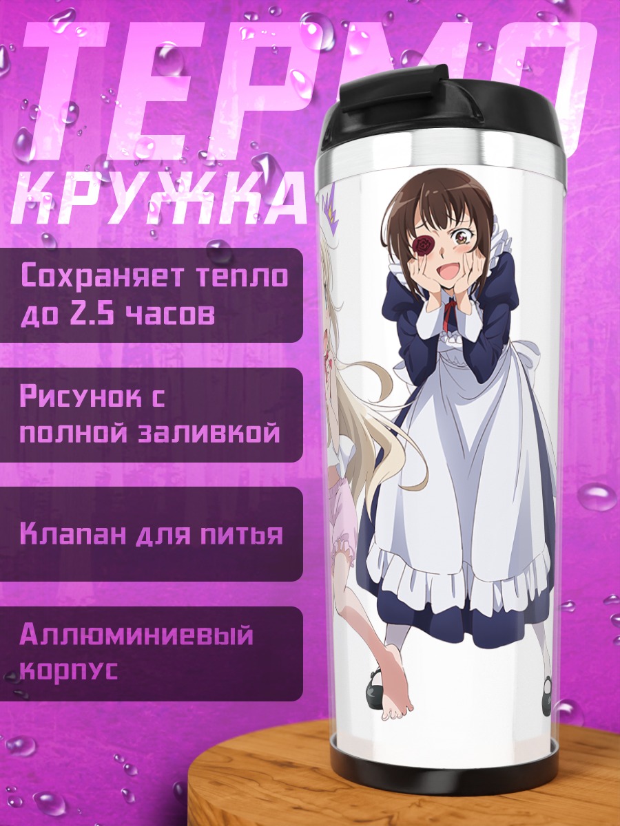 Термокружка Цубаме Камои и Миша