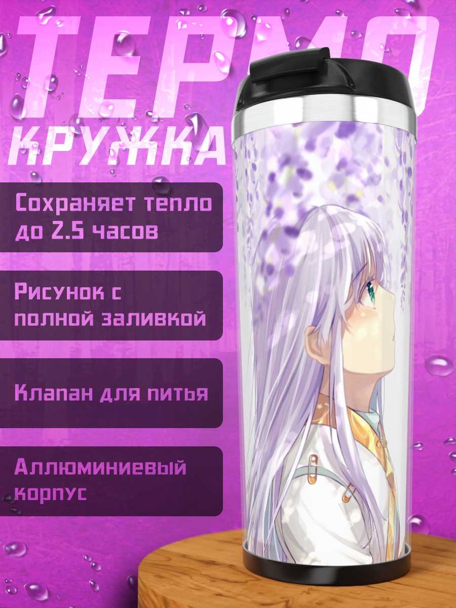 Термокружка Индекс в глициниях
