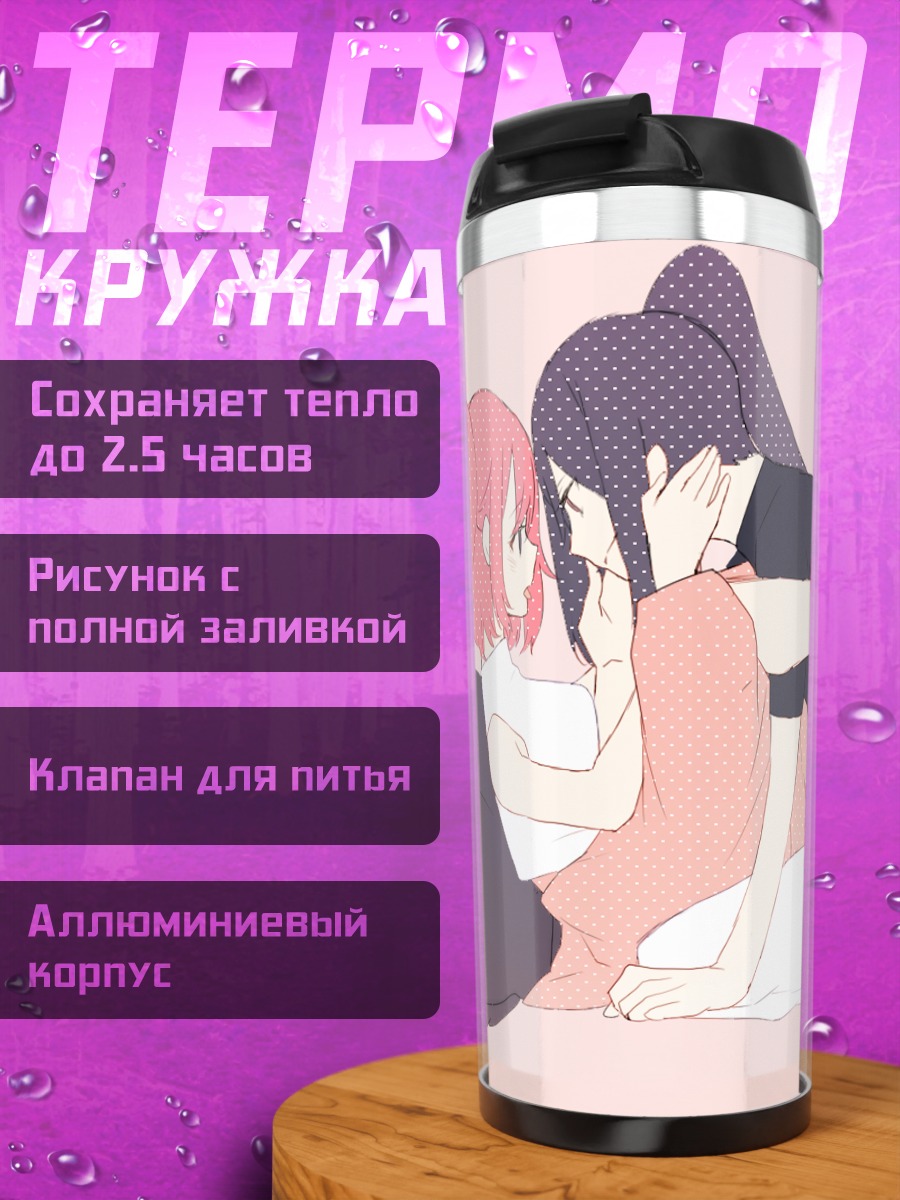 Термокружка Руби Куросава и Канан